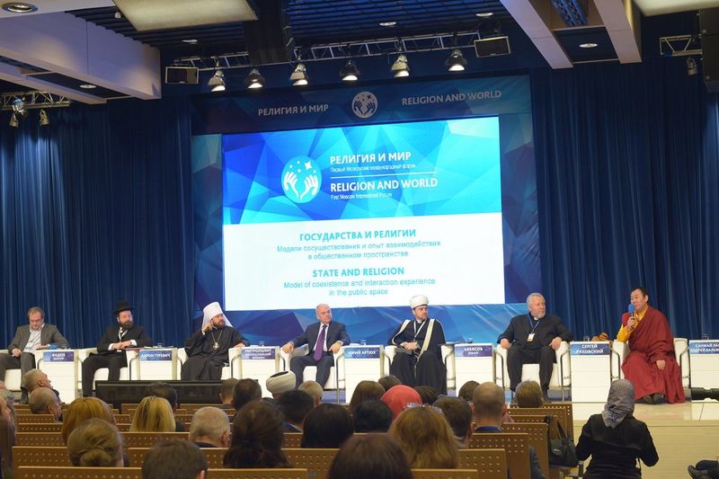 I-й Московский международный форум «Религия и мир»