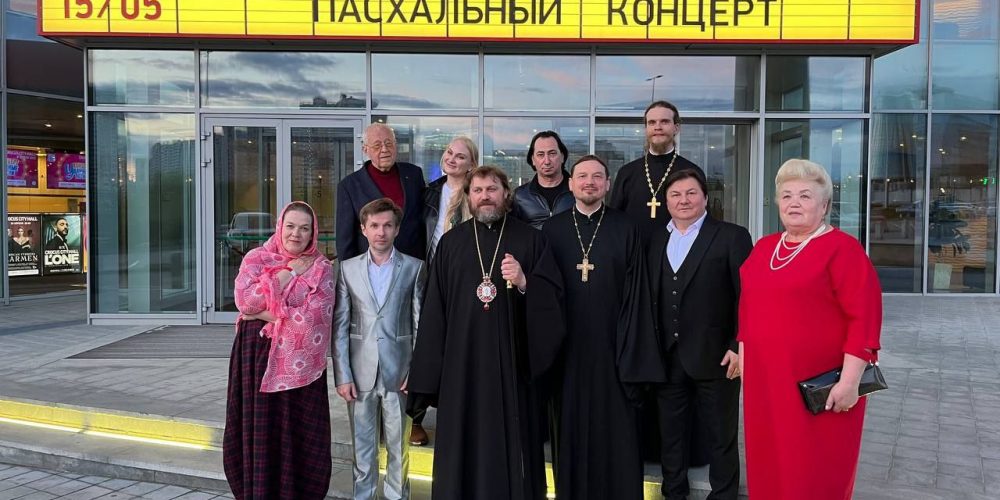 Епископ Одинцовский и Красногорский Фома посетил Пасхальный концерт