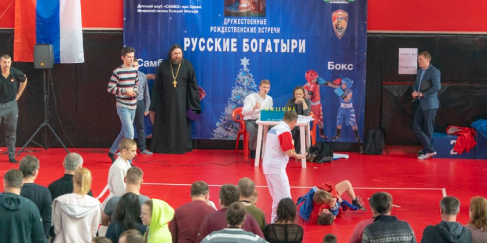 Детско-юношеский спортивный турнир «Русские богатыри» 26 января 2020 г. (ВИДЕО)