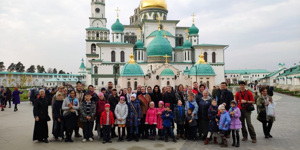 Многодетные семьи из Крылатского посетили Новоиерусалимский монастырь