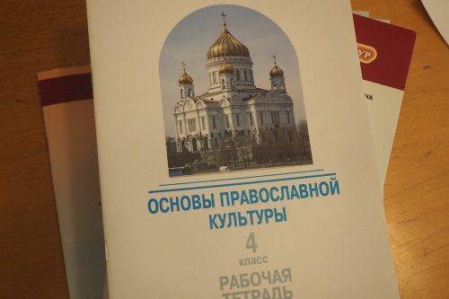 Состоялся онлайн-семинар для преподавателей предмета «Основы Православной Культуры»