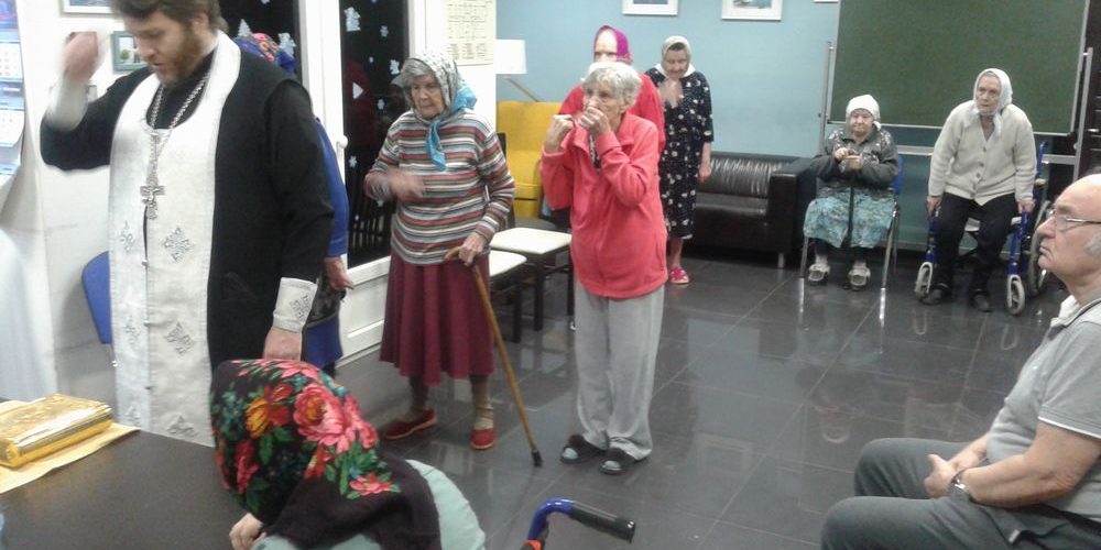 Посещение пансионата для пожилых людей