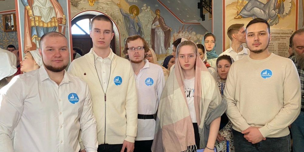 Представители молодёжных объединений Западного викариатства приняли участие в Патриаршем Богослужении