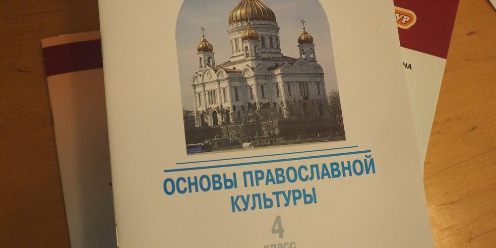 Состоялся онлайн-семинар для преподавателей предмета «Основы Православной Культуры»