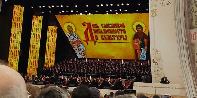 Молодежь Западного викариатства приняла участие в праздничном концерте на Красной площади