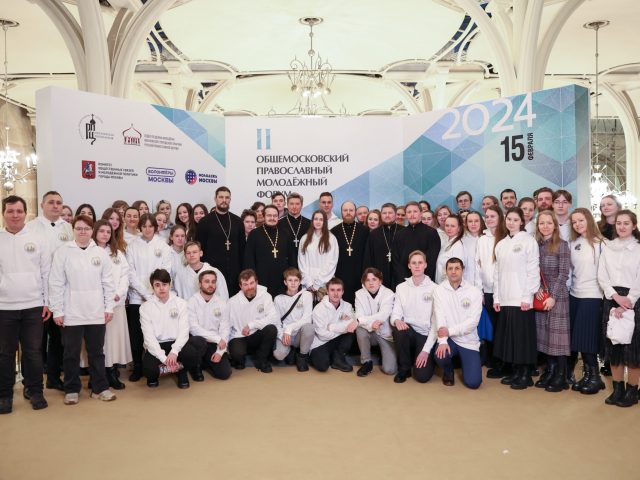 Делегация Западного викариатства приняла участие во II Общемосковском православном молодежном форуме