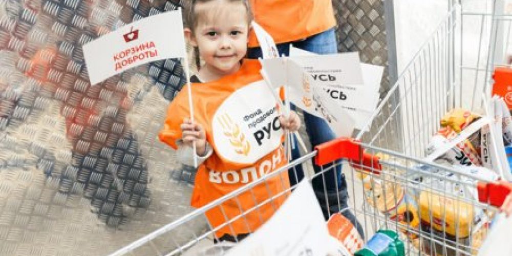 Приглашаются волонтеры для участия в продовольственном марафоне «Корзина доброты».