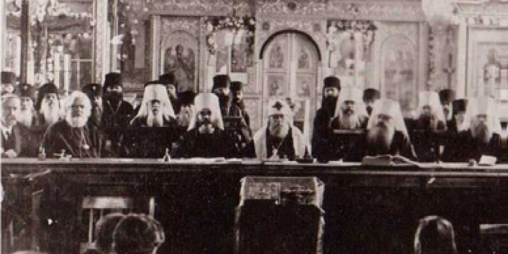 Священный Собор 1917-1918 гг.