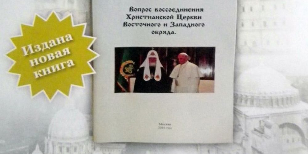 Презентация брошюры в день Торжества Православия