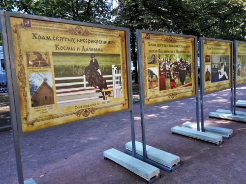 IV Общемосковский фотоконкурс «Жизнь и социальная деятельность новых православных приходов» принимает заявки