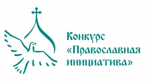 Проект храма Александра Невского победил на грантовом конкурсе «Православная инициатива»