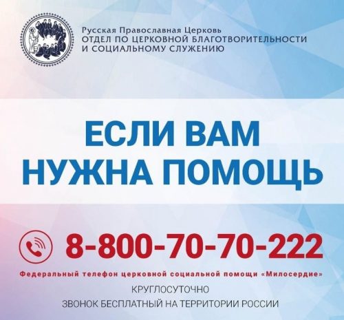 В храмах Москвы объявлен сбор средств на помощь беженцам и пострадавшим мирным жителям