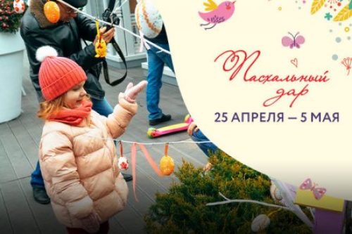 На территории храма Александра Невского пройдет фестиваль "Пасхальный дар"