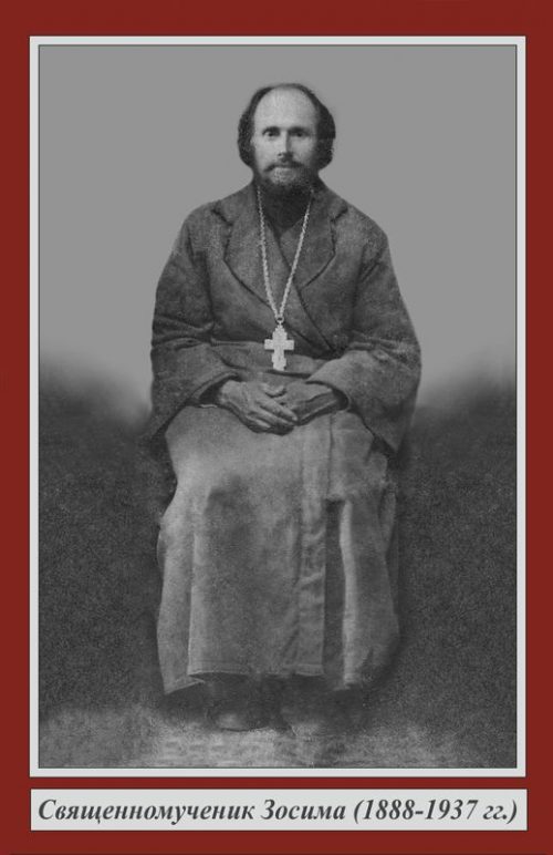 Фильм: 80 лет со дня мученической кончины священномученика Зосимы Крылатского (2 ноября 1937 — 2 ноября 2017)