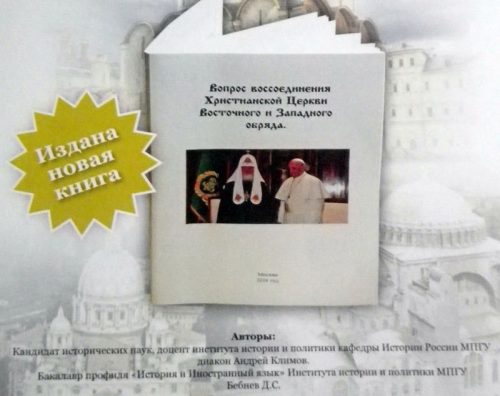 Презентация брошюры в день Торжества Православия