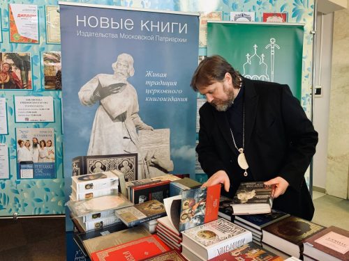 Православную книжную выставку-форум «Радость Слова» открыл в Одинцово владыка Фома